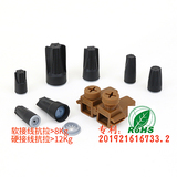 Waterproof Junction Cap